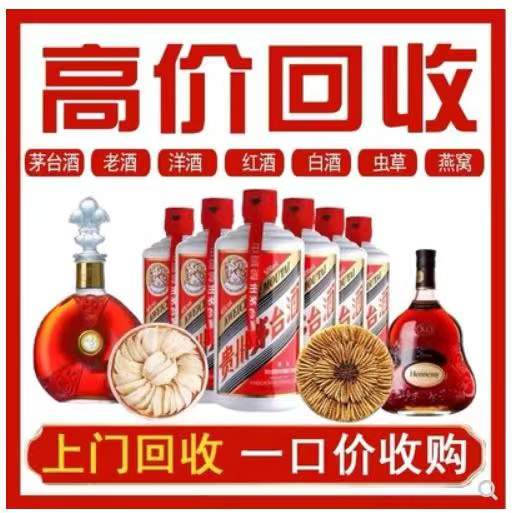 蒋湖农场回收茅台酒